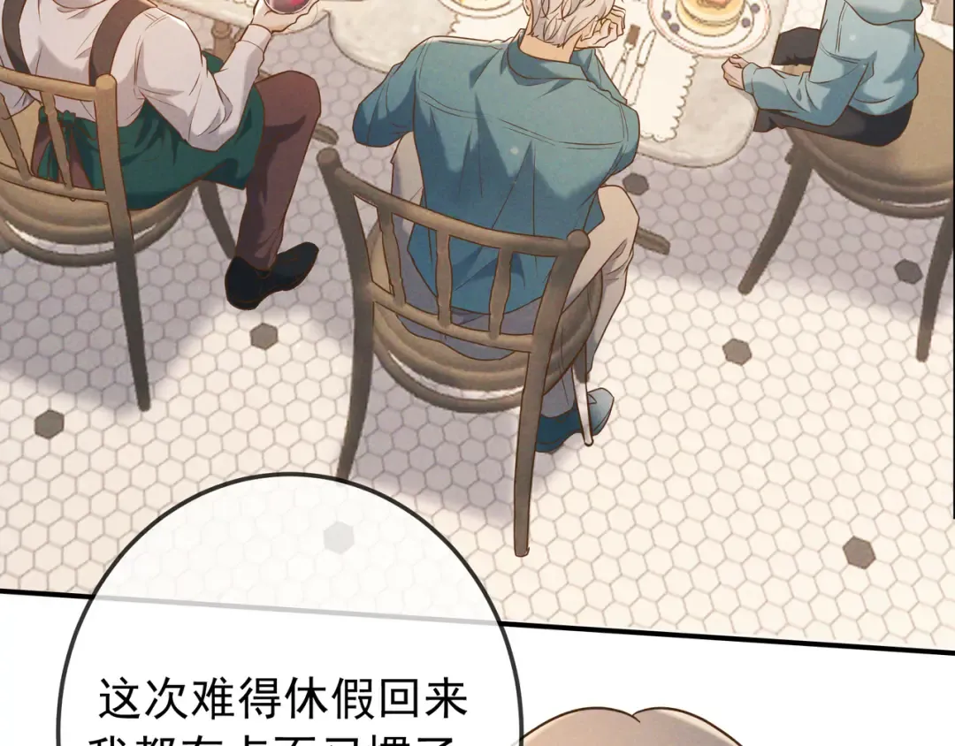 第35话 你和他是什么关系？ 第62页