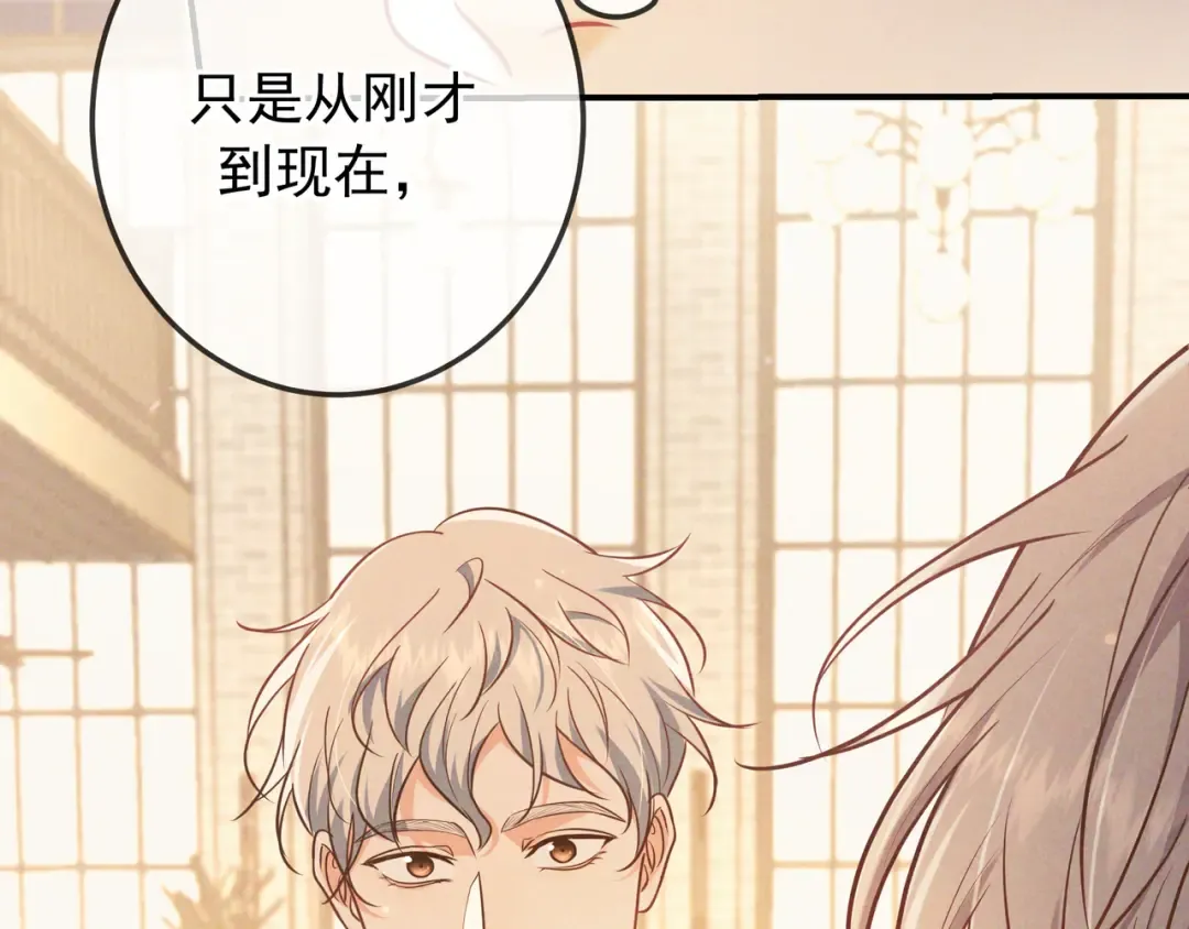 第35话 你和他是什么关系？ 第67页