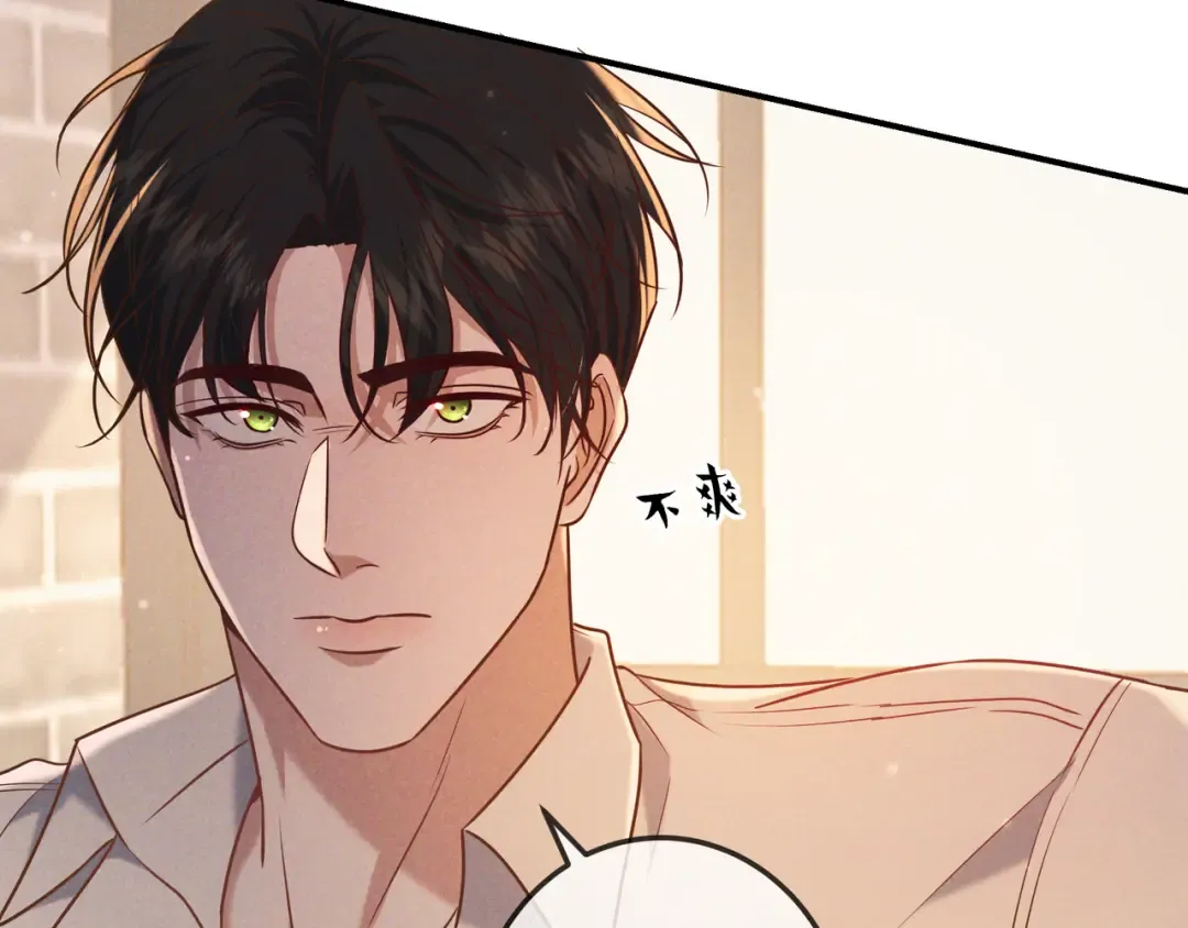 第35话 你和他是什么关系？ 第70页