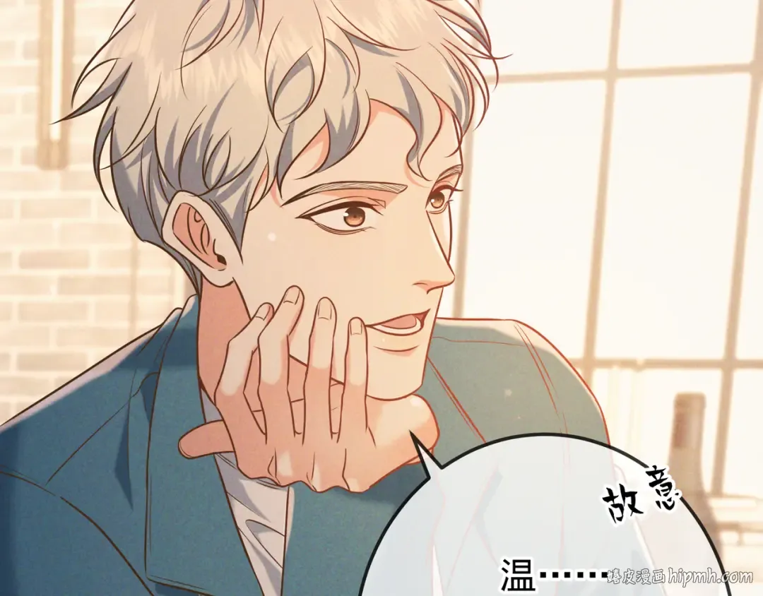 第35话 你和他是什么关系？ 第72页