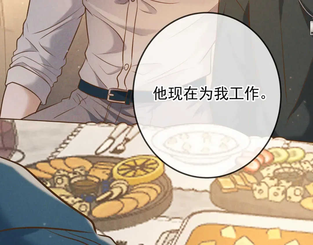 第35话 你和他是什么关系？ 第79页