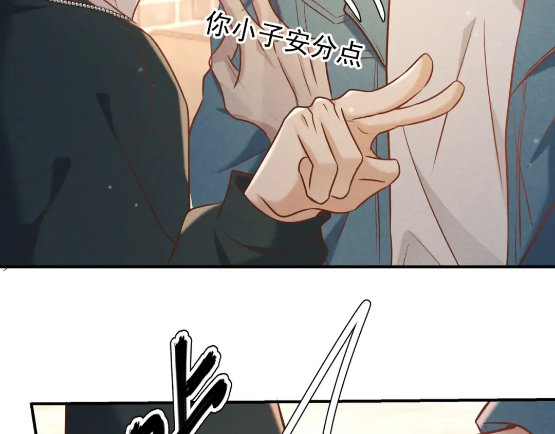 第35话 你和他是什么关系？ 第99页
