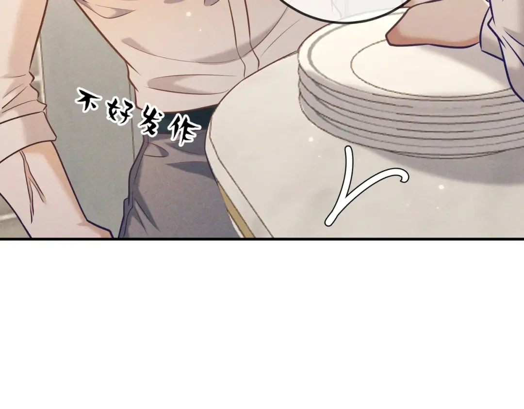 第35话 你和他是什么关系？ 第107页