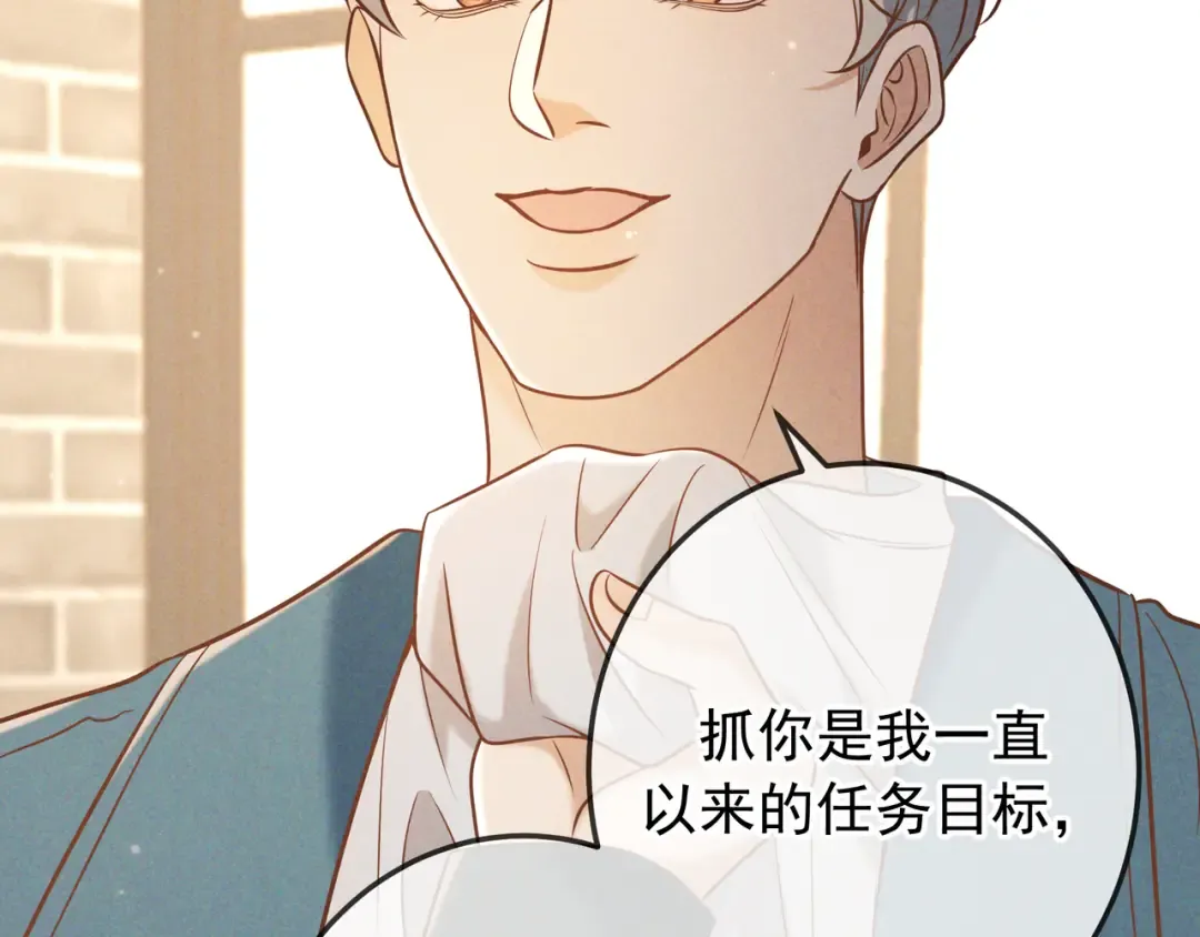 第35话 你和他是什么关系？ 第113页