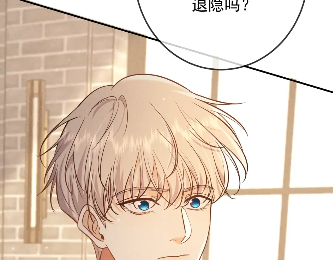 第35话 你和他是什么关系？ 第115页