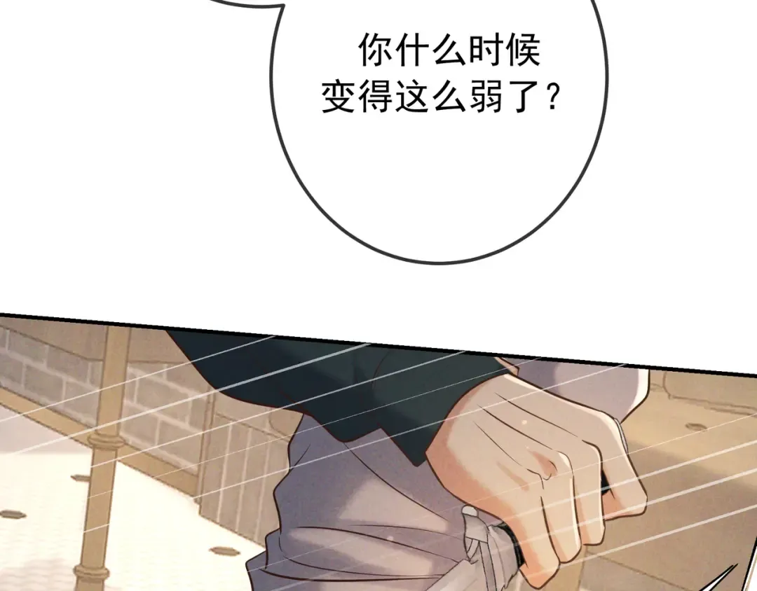 第35话 你和他是什么关系？ 第117页