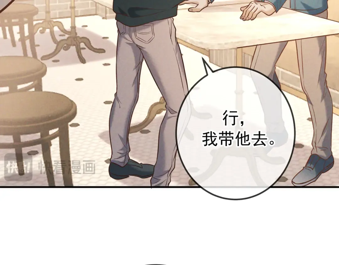 第35话 你和他是什么关系？ 第124页