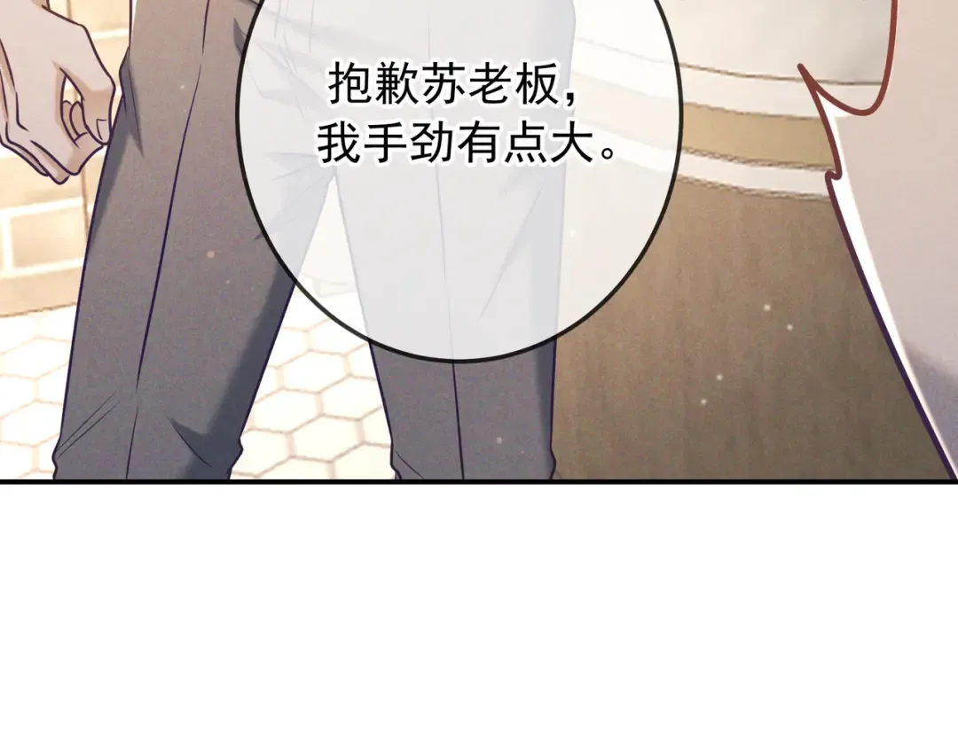 第35话 你和他是什么关系？ 第129页