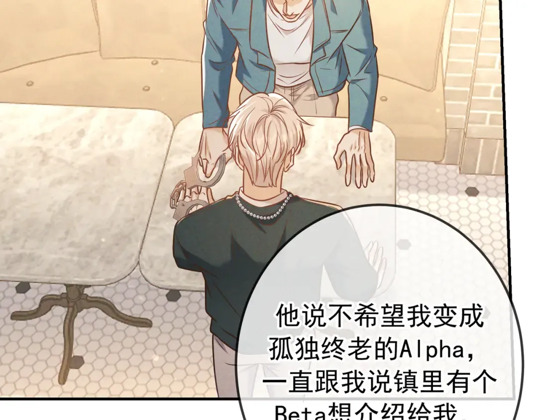 第35话 你和他是什么关系？ 第131页