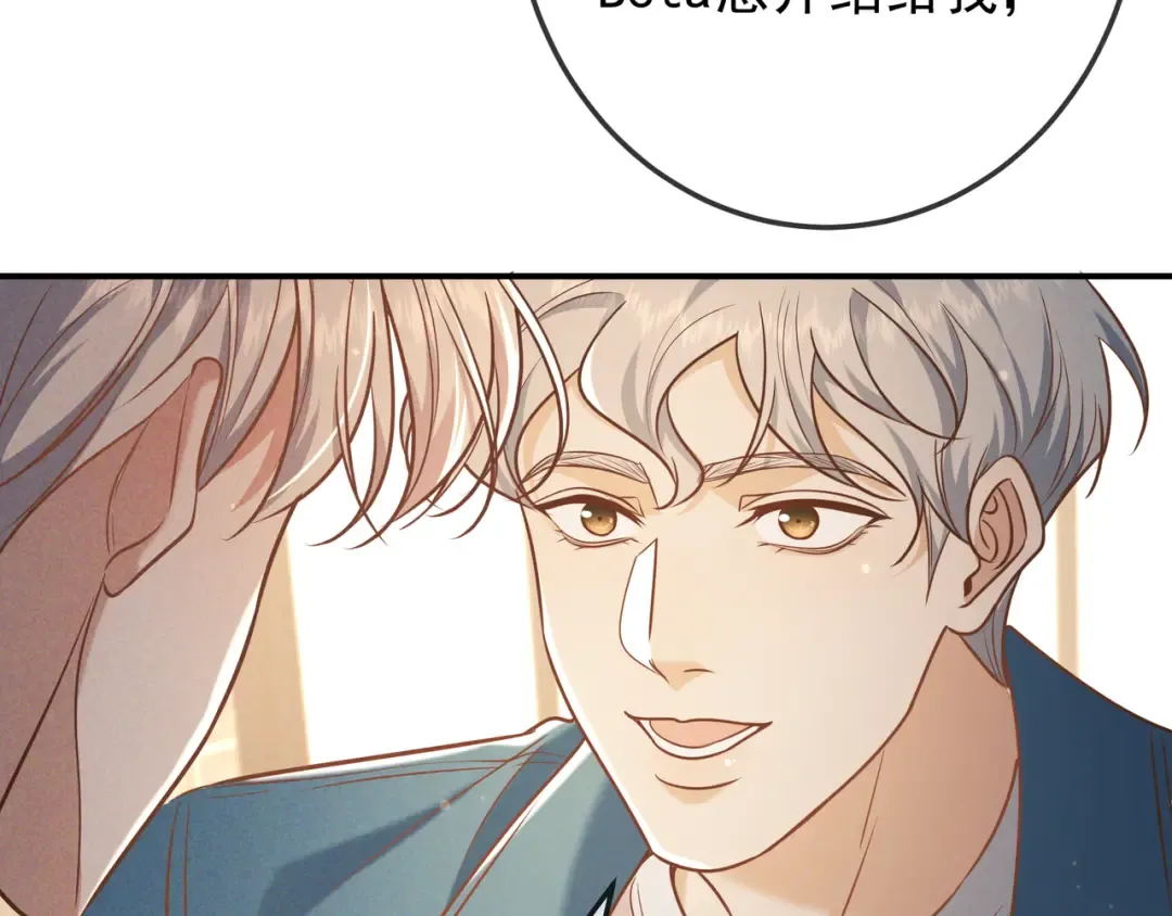第35话 你和他是什么关系？ 第132页
