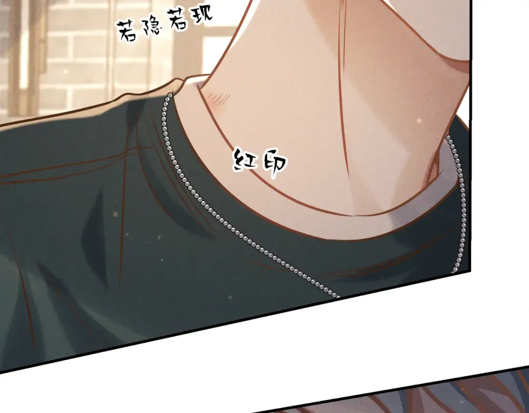 第35话 你和他是什么关系？ 第139页