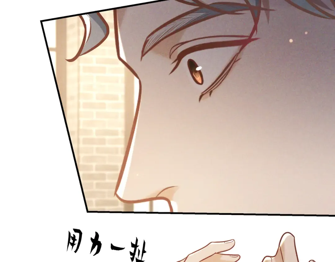第35话 你和他是什么关系？ 第140页
