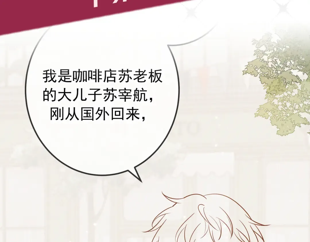 第35话 你和他是什么关系？ 第148页