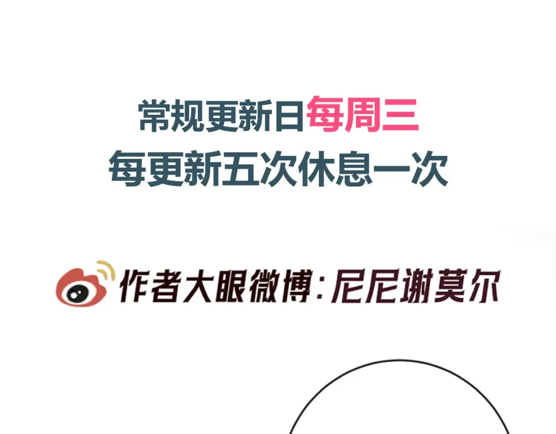 第35话 你和他是什么关系？ 第151页