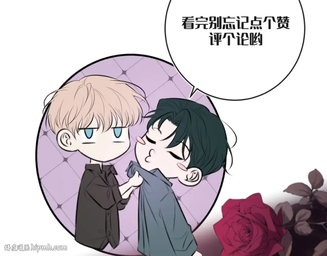第35话 你和他是什么关系？ 第152页