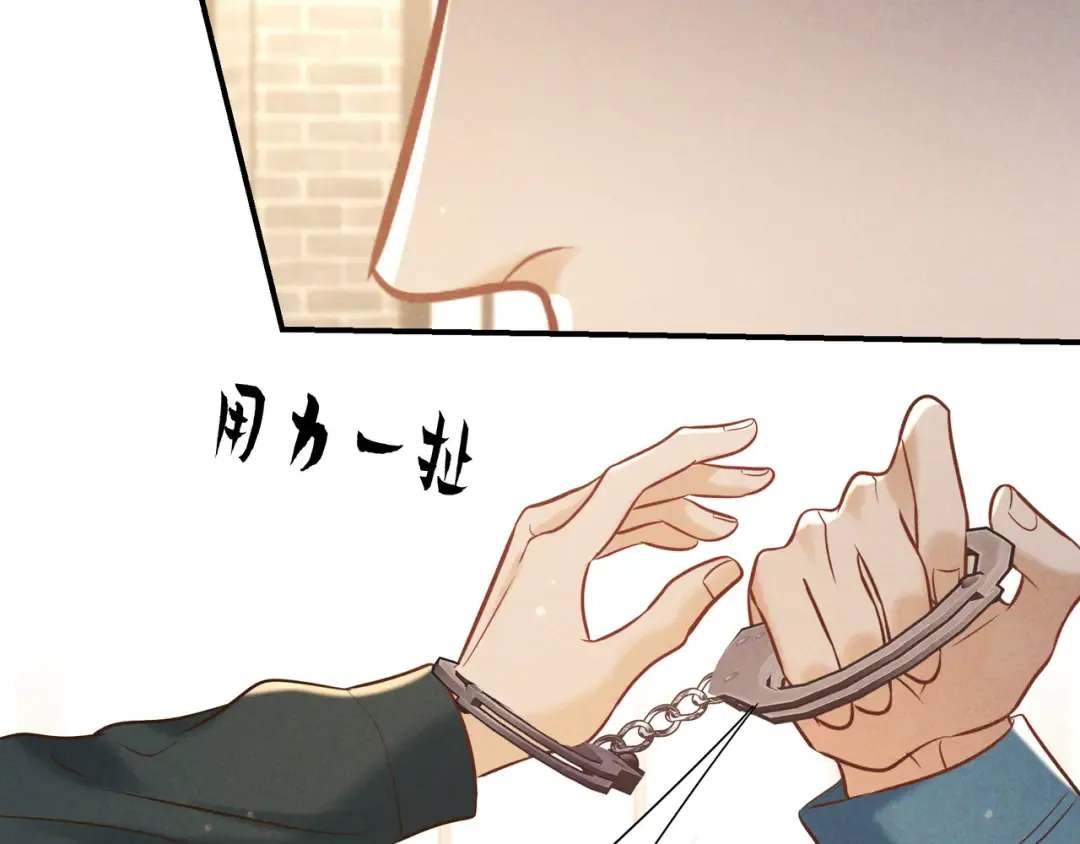 第36话 我是他的男朋友 第3页