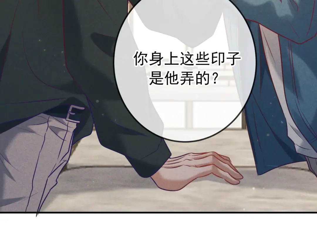 第36话 我是他的男朋友 第6页