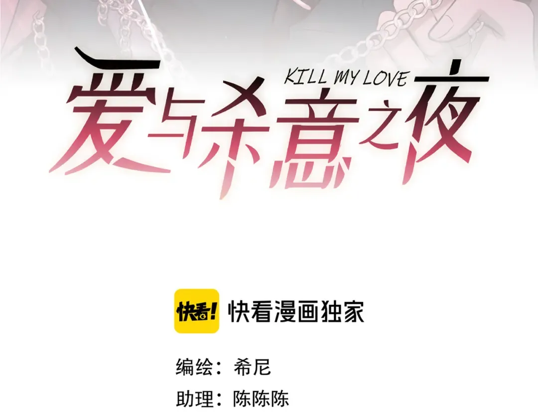 第36话 我是他的男朋友 第9页