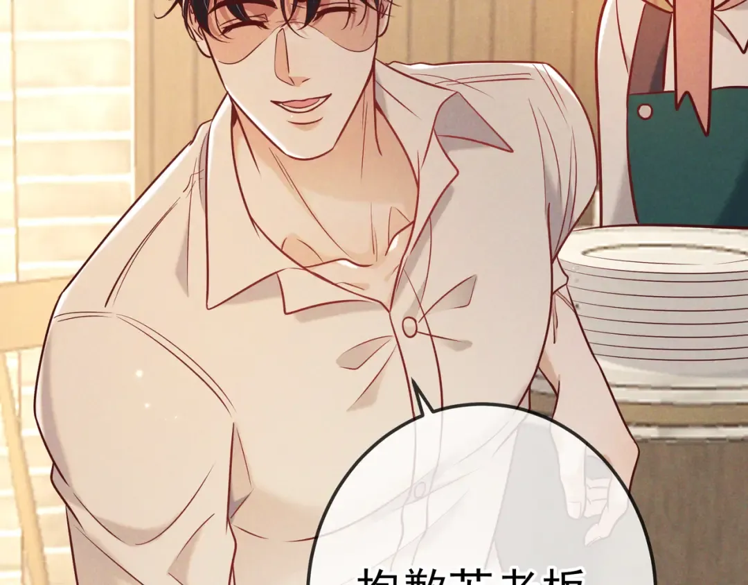 第36话 我是他的男朋友 第19页