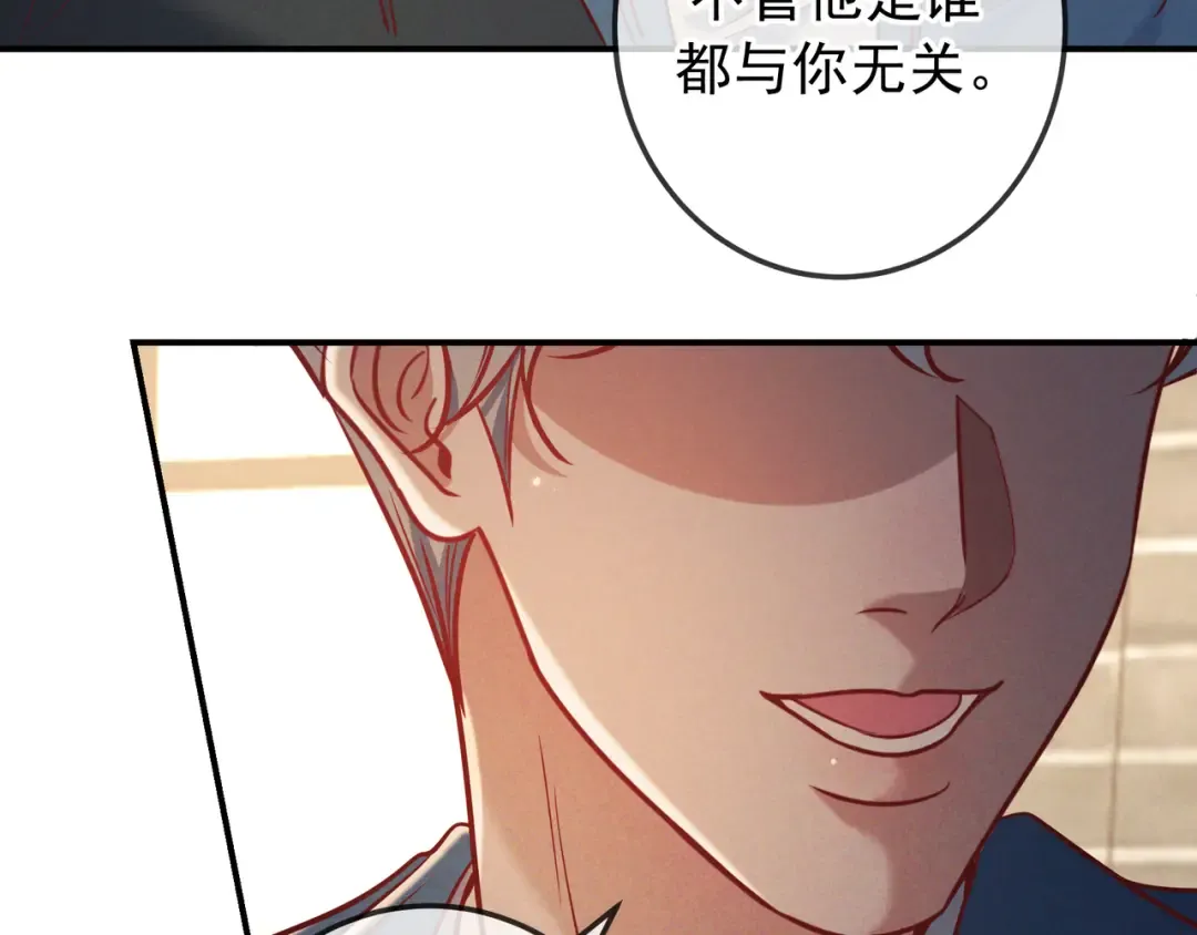 第36话 我是他的男朋友 第23页