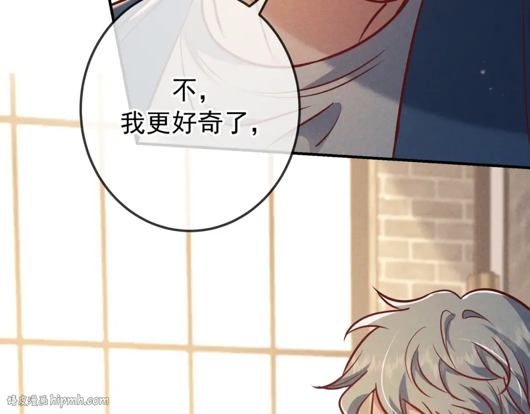 第36话 我是他的男朋友 第24页