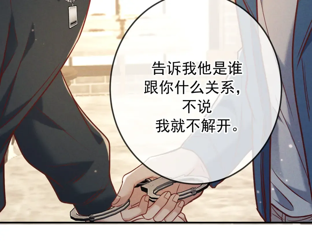 第36话 我是他的男朋友 第26页