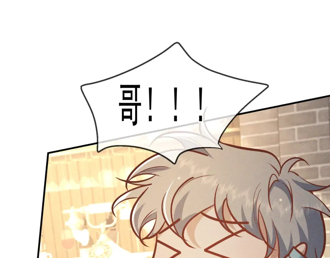 第36话 我是他的男朋友 第27页