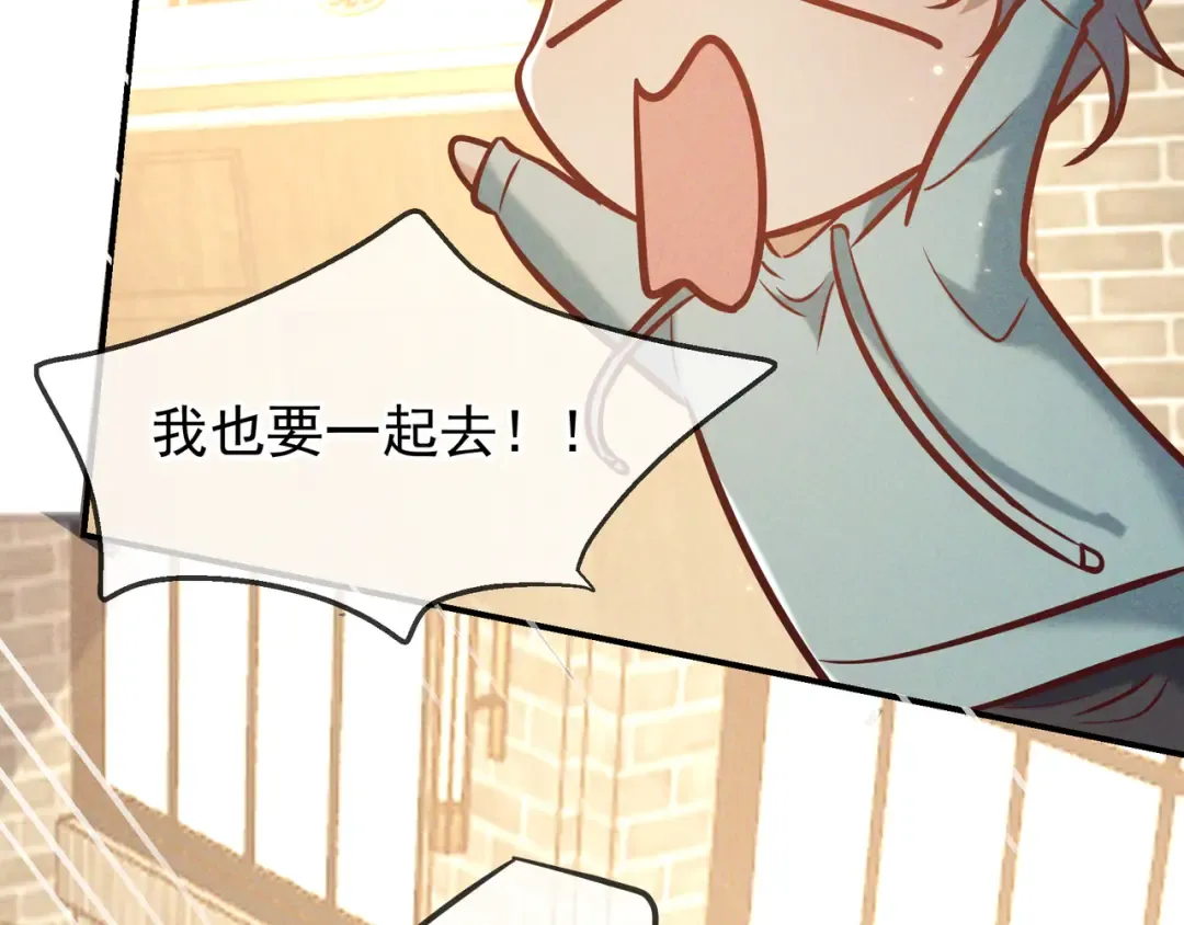第36话 我是他的男朋友 第28页