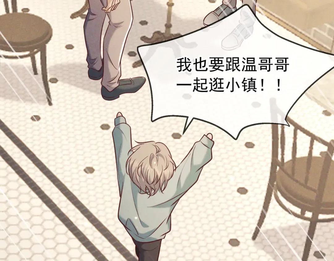 第36话 我是他的男朋友 第30页