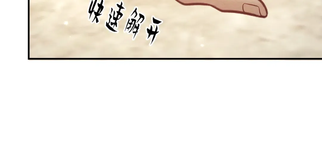 第36话 我是他的男朋友 第33页