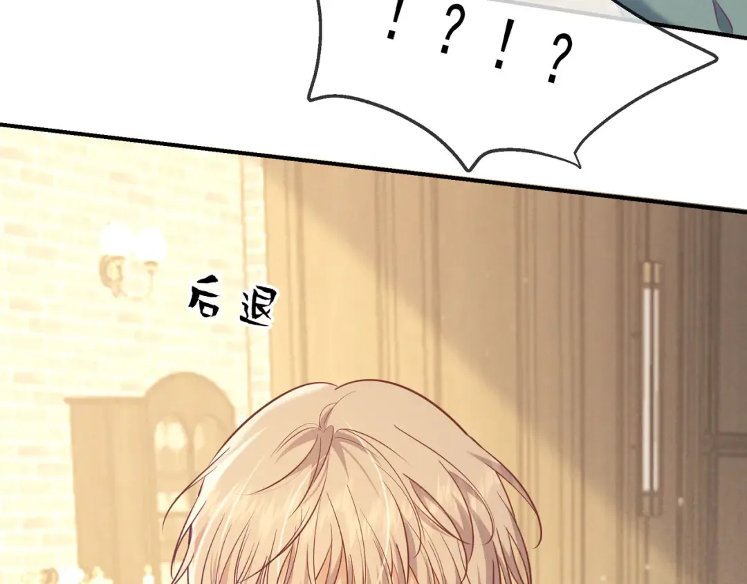 第36话 我是他的男朋友 第36页