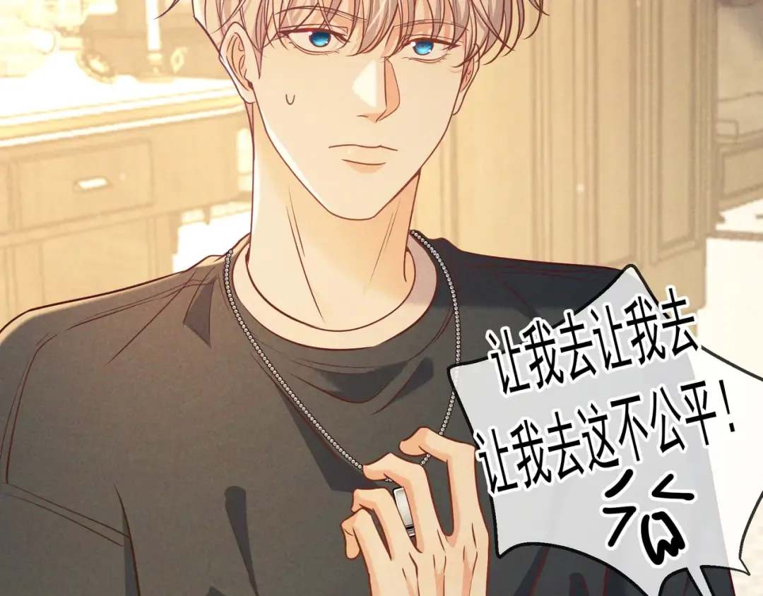 第36话 我是他的男朋友 第37页