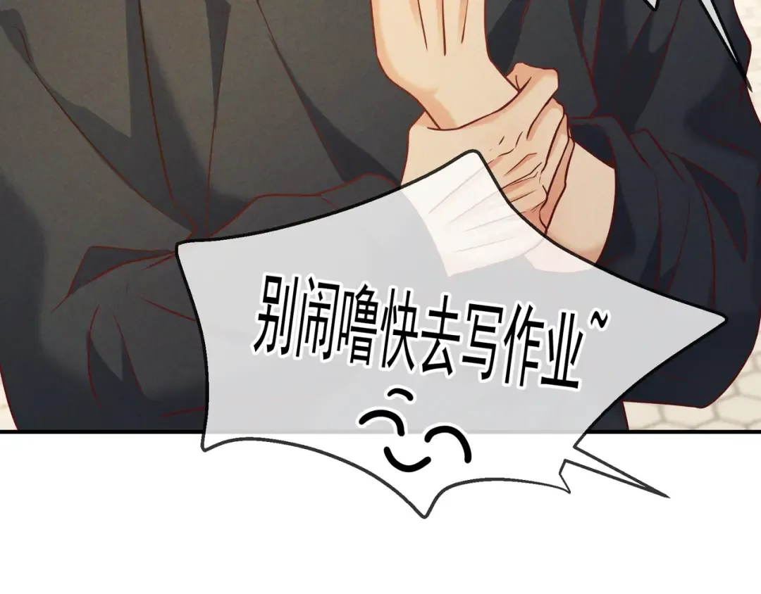 第36话 我是他的男朋友 第38页