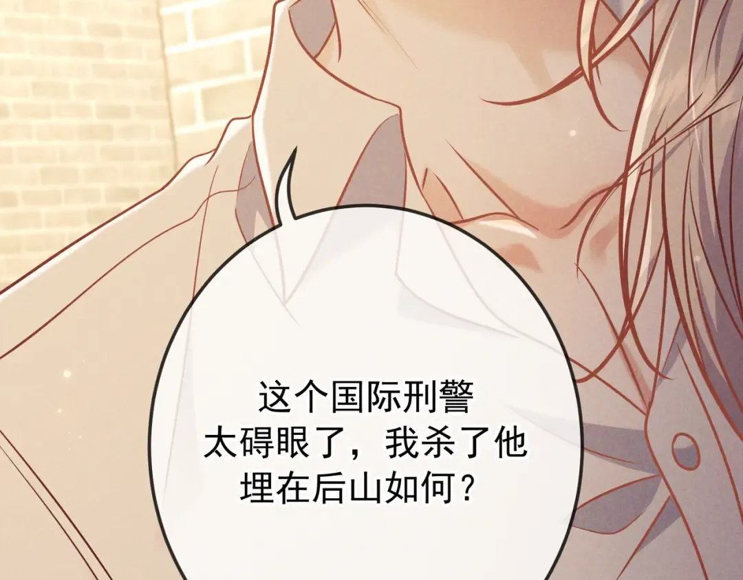 第36话 我是他的男朋友 第44页