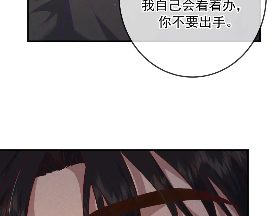 第36话 我是他的男朋友 第47页
