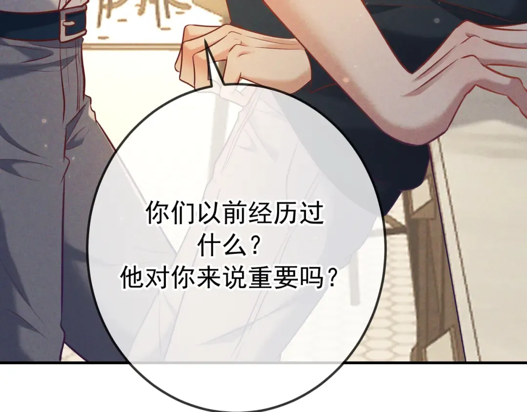 第36话 我是他的男朋友 第53页