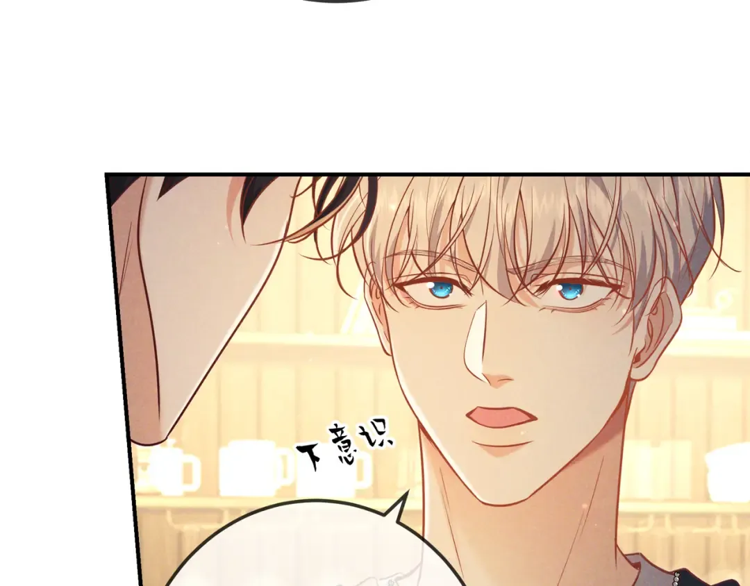 第36话 我是他的男朋友 第54页