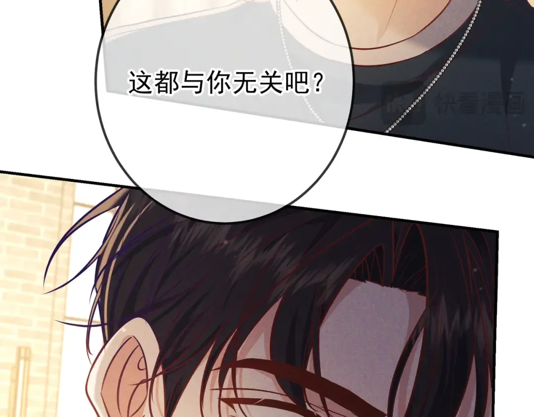 第36话 我是他的男朋友 第55页