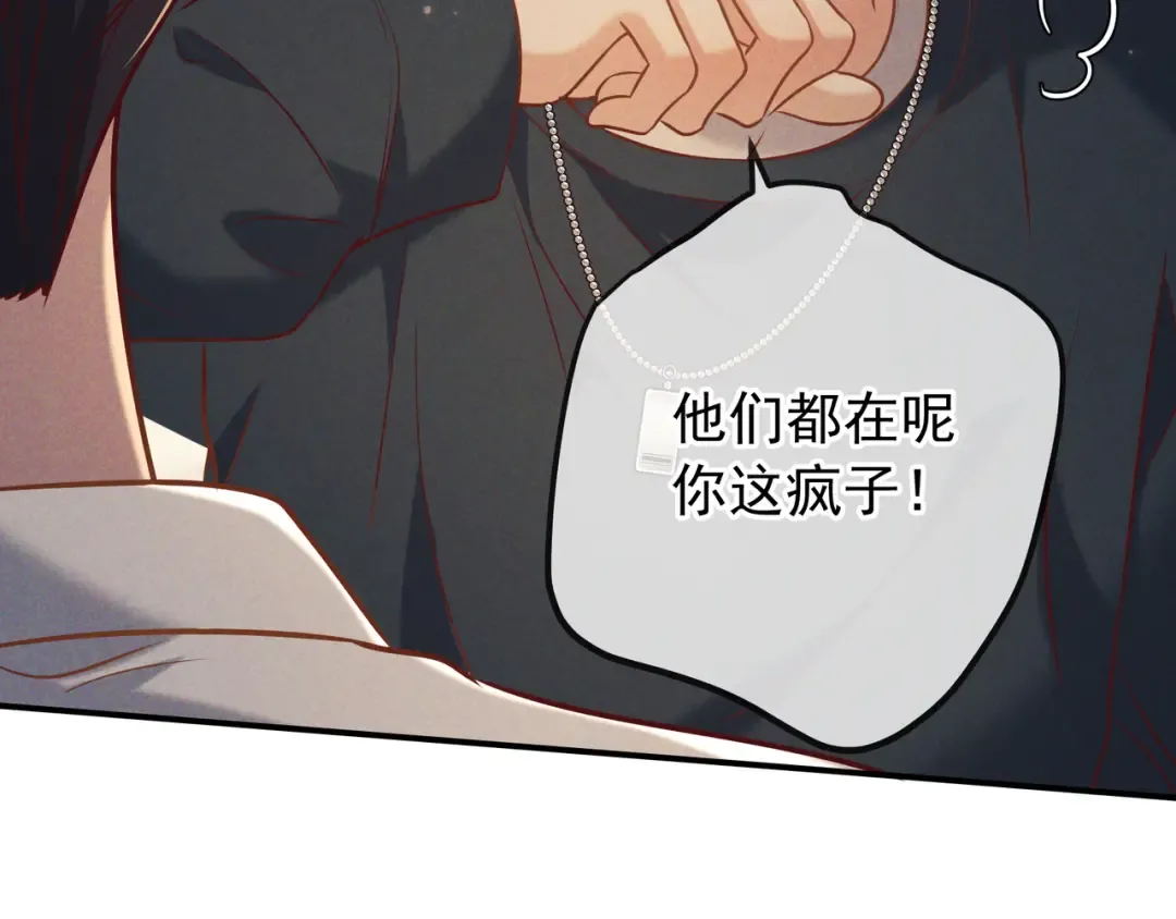 第36话 我是他的男朋友 第65页
