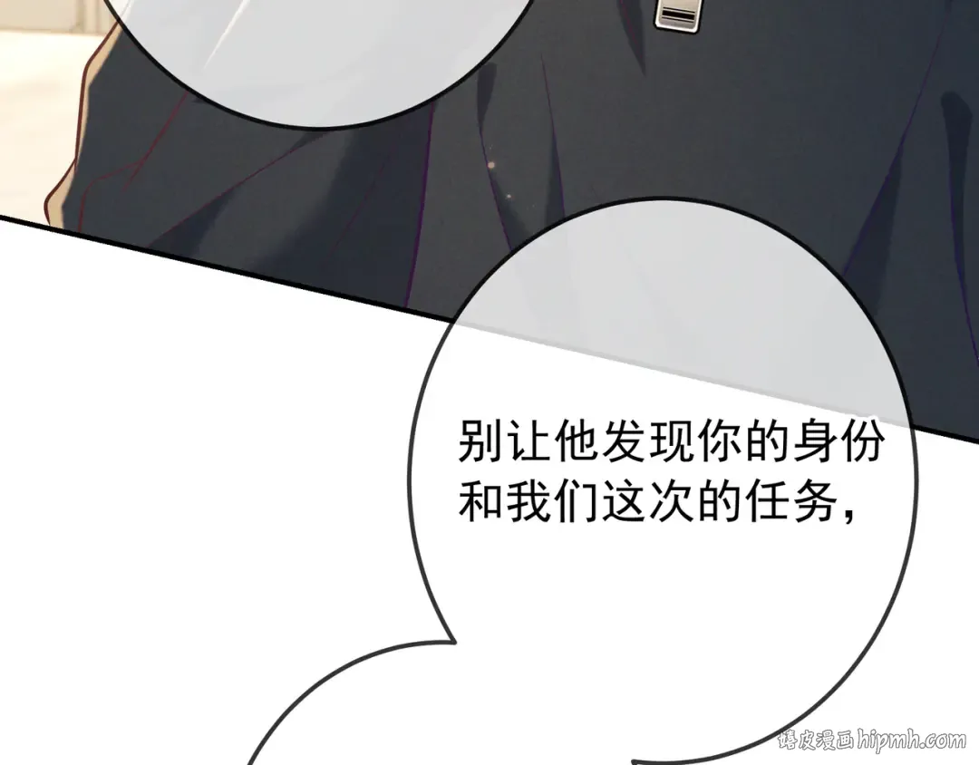 第36话 我是他的男朋友 第72页