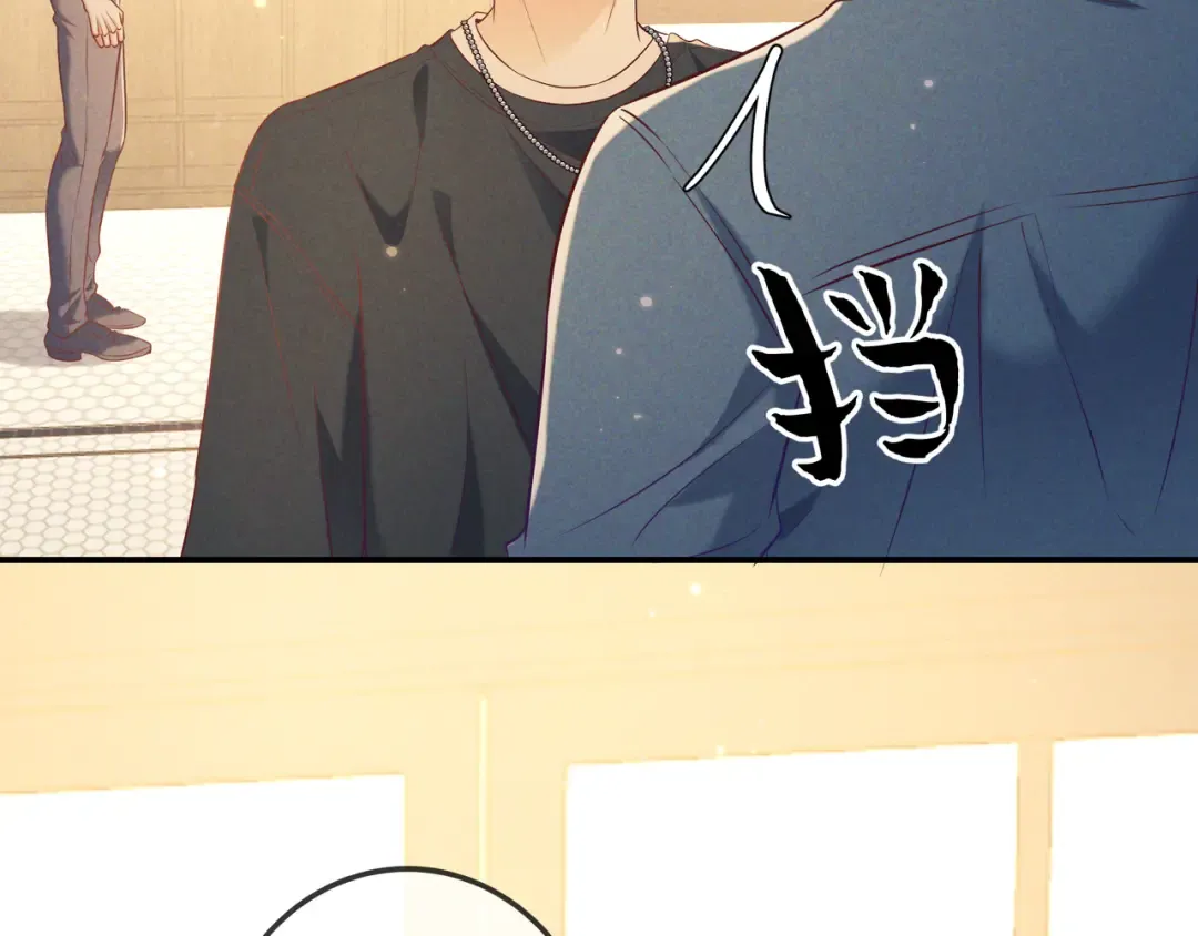 第36话 我是他的男朋友 第76页