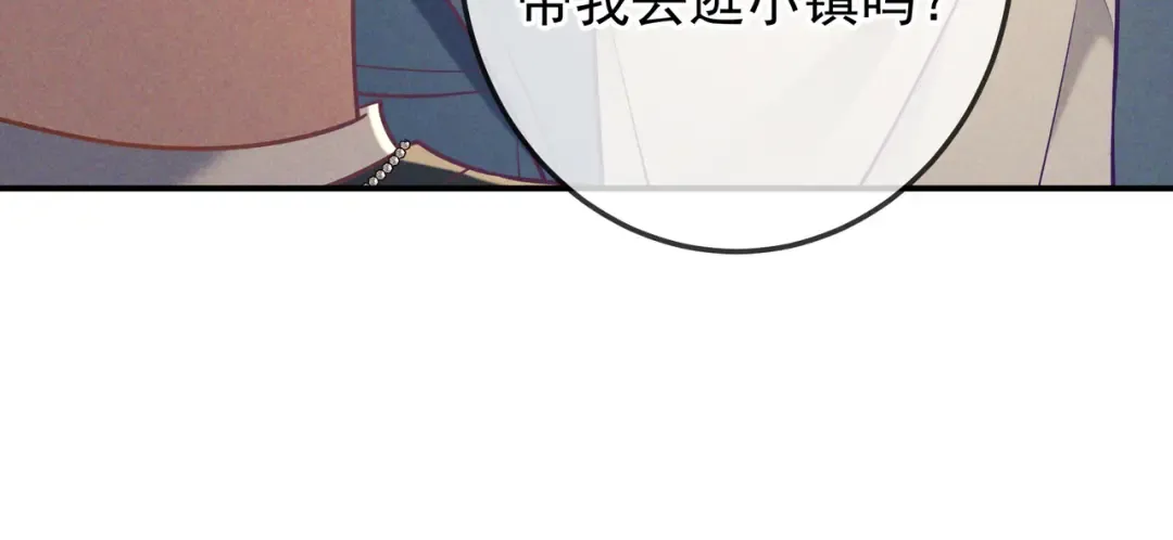第36话 我是他的男朋友 第79页