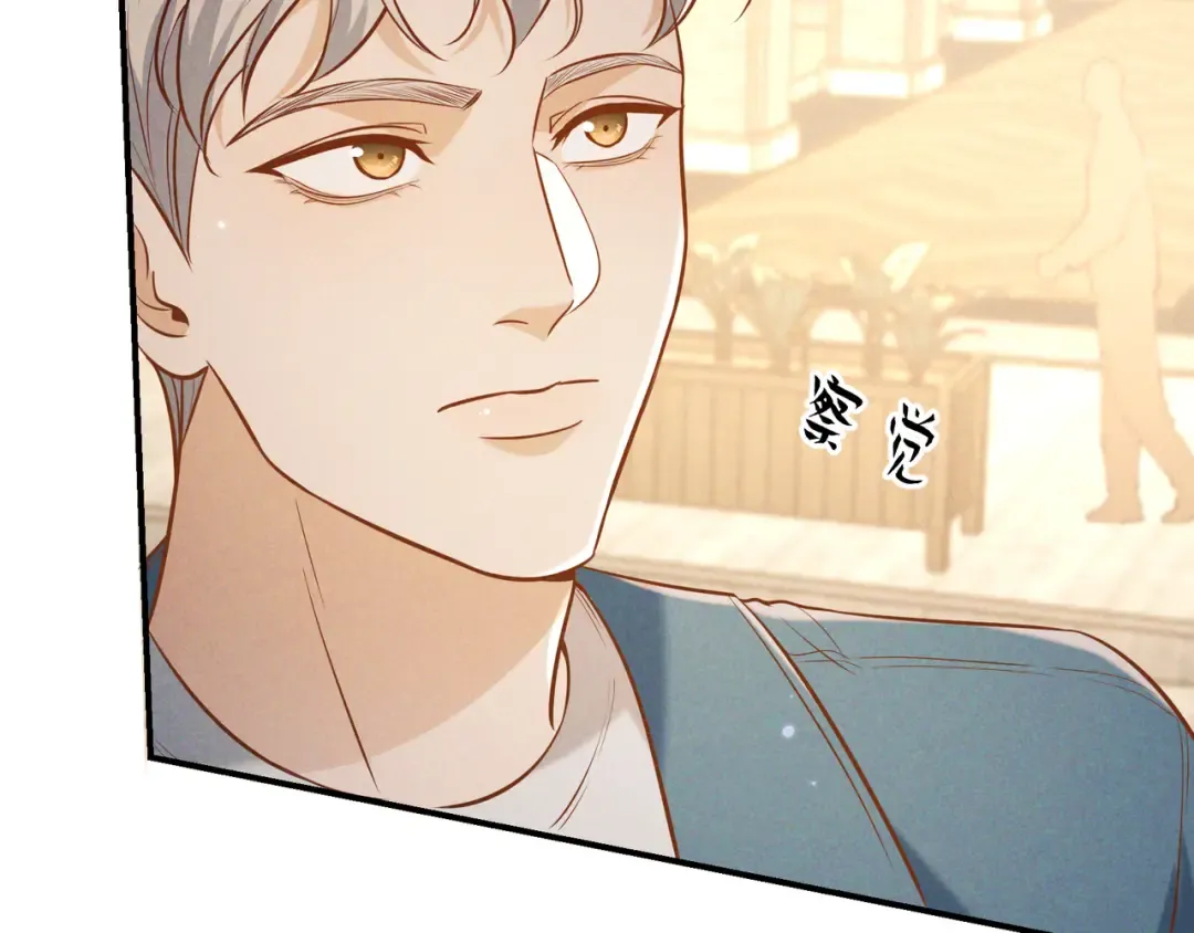 第36话 我是他的男朋友 第84页