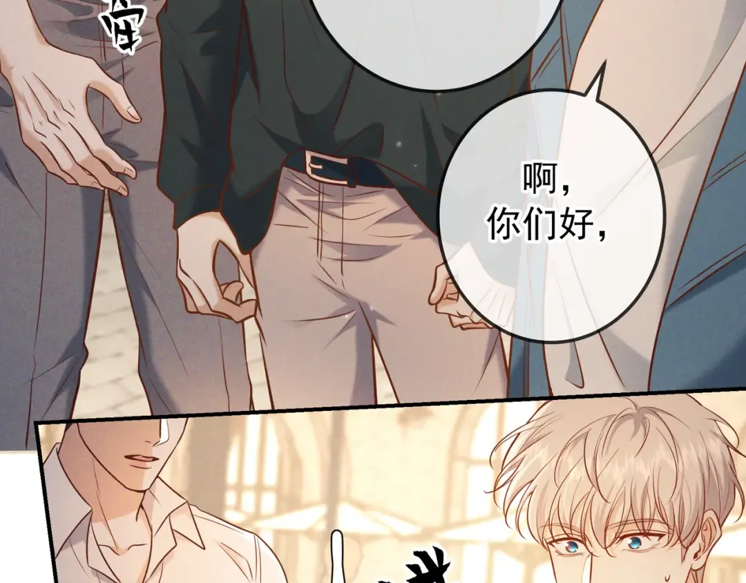 第36话 我是他的男朋友 第92页