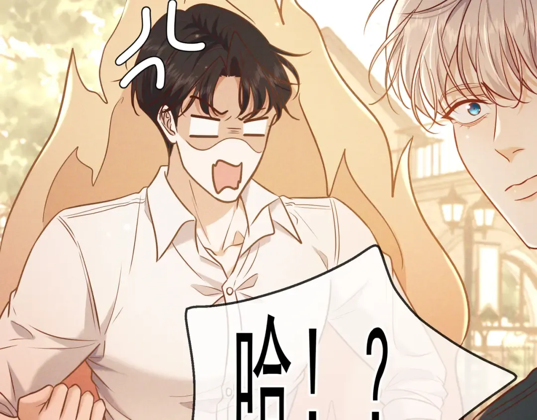 第36话 我是他的男朋友 第97页