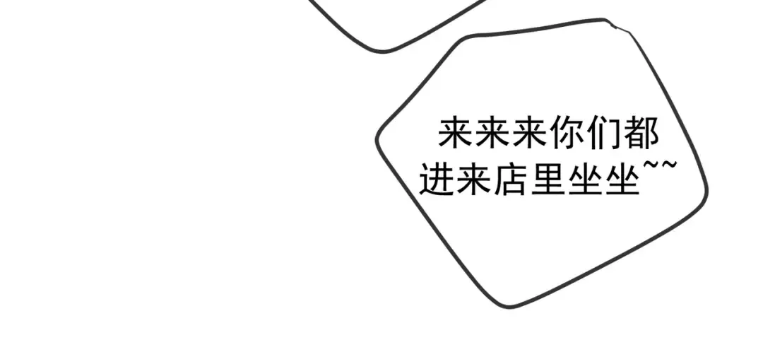 第36话 我是他的男朋友 第102页