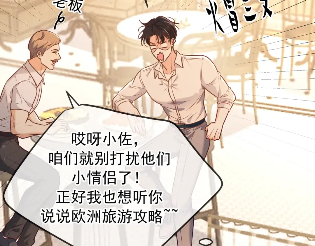 第36话 我是他的男朋友 第109页