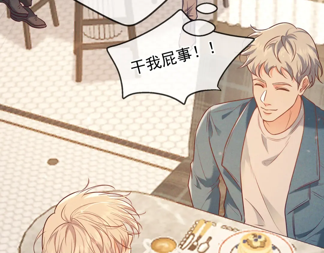 第36话 我是他的男朋友 第110页
