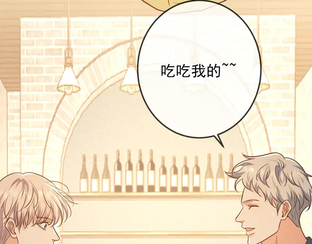第36话 我是他的男朋友 第114页