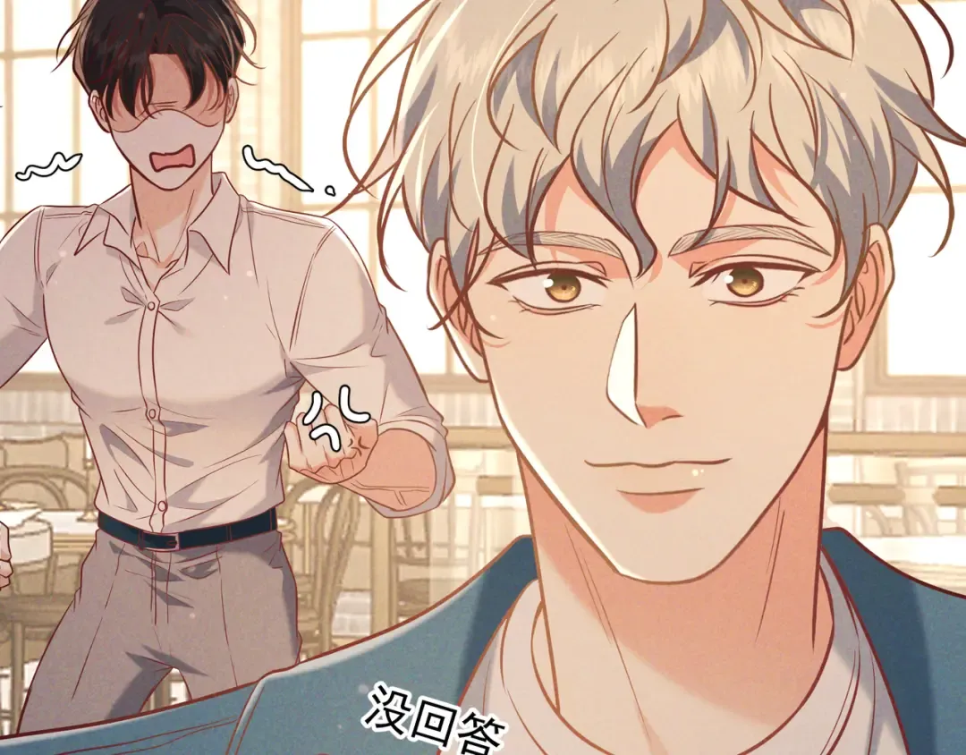 第36话 我是他的男朋友 第118页